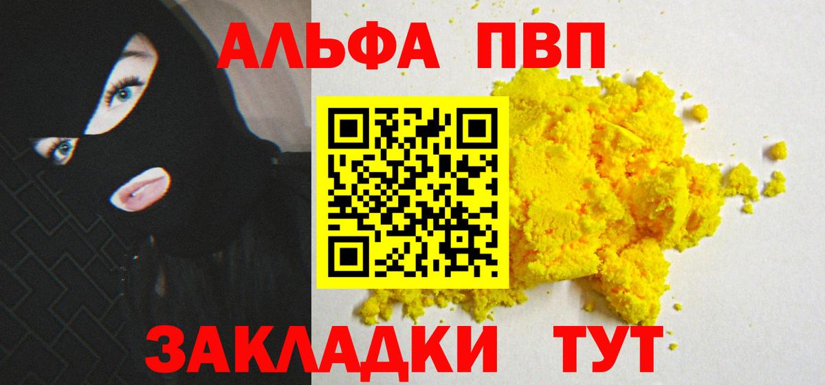 APVP Crystall  Alpha-PVP мука  A-PVP СК КРИС  Вход с VPN  купить   Моздок  Alfa_PVP 
