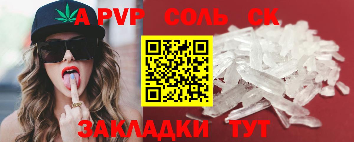 Alpha-PVP VHQ Моздок