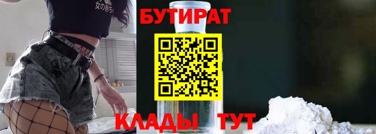 Бутират оксана Моздок