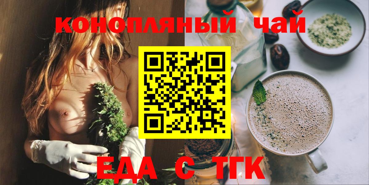 Моздок  Печенье с ТГК марихуана  Вход с VPN 