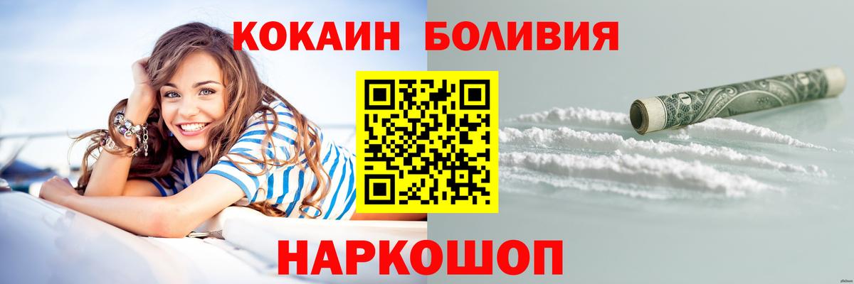 Cocaine  Cocaine Боливия  Вход с VPN  Cocaine 98%  Моздок 