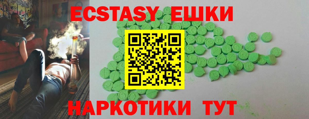 купить наркотик  Экстази TESLA  МЕГА зеркало  Экстази  Ecstasy Philipp Plein  Моздок  Вход с VPN 