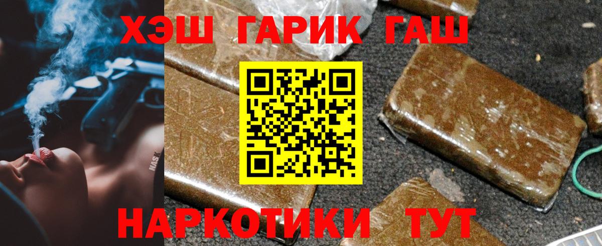 ГАШИШ 40% ТГК  Вход с VPN  Моздок 