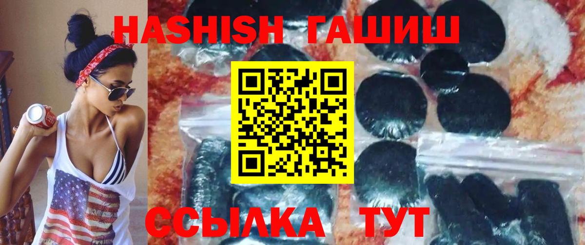 ГАШИШ Cannabis Моздок