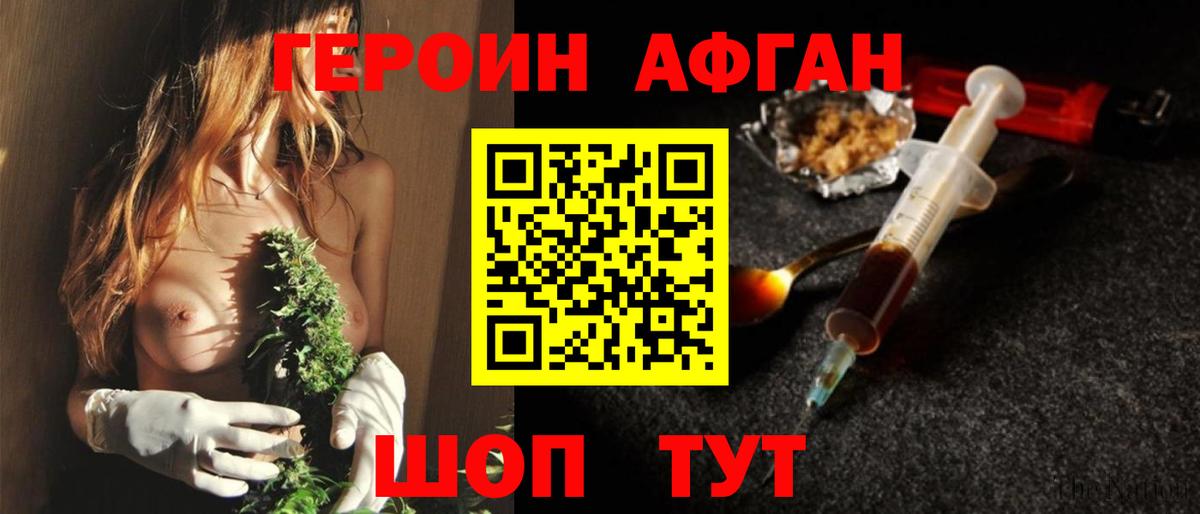 Моздок  ГЕРОИН  Вход с VPN  ГЕРОИН Афган 