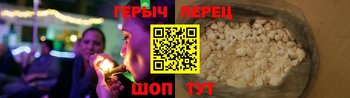 Героин Heroin Моздок