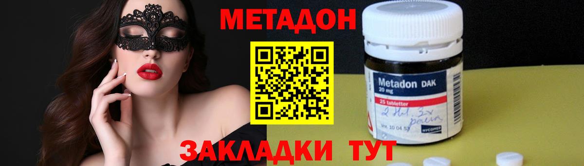 МЕТАДОН белоснежный  Вход с VPN  blacksprut сайт  Метадон кристалл  Моздок 
