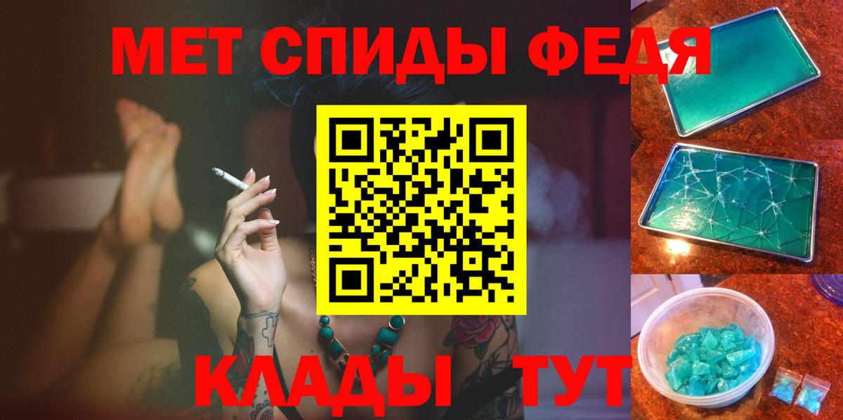 Метамфетамин Methamphetamine Моздок