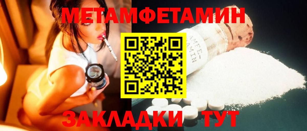 Моздок  Первитин Methamphetamine  Первитин Methamphetamine  Вход с VPN 