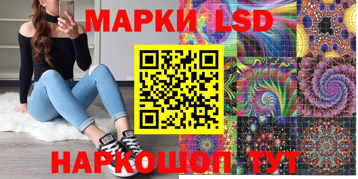 Марки 25I-NBOMe 1,5мг Моздок