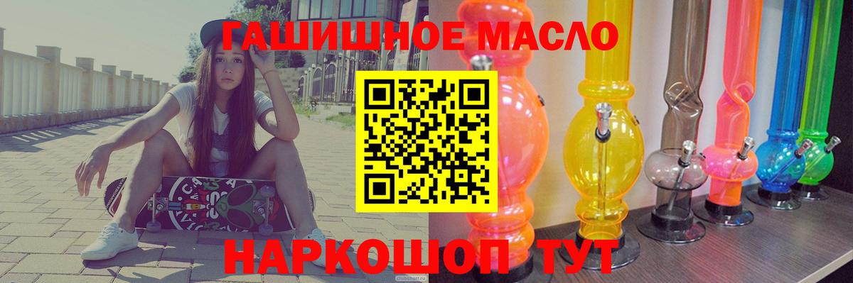 Дистиллят ТГК концентрат  Вход с VPN  Моздок  Дистиллят ТГК Wax 